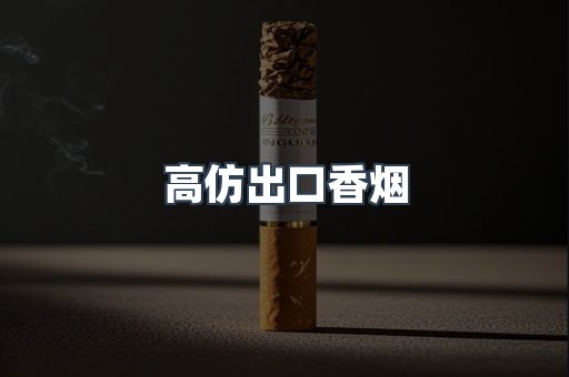 越南香烟系列